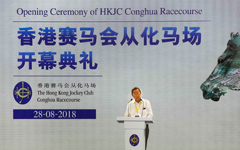 Club Chairman Dr Simon S O Ip addresses the 500 guests attending the opening ceremony of The Hong Kong Jockey Club Conghua Racecourse.